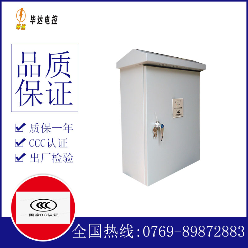 南浔户外配电箱